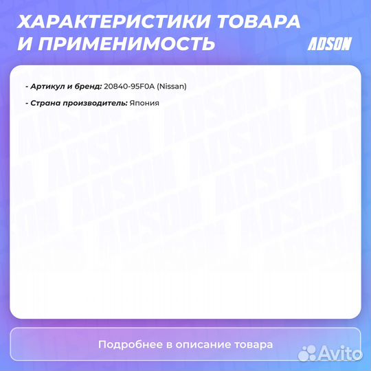 Прокладка приемной трубы Nissan