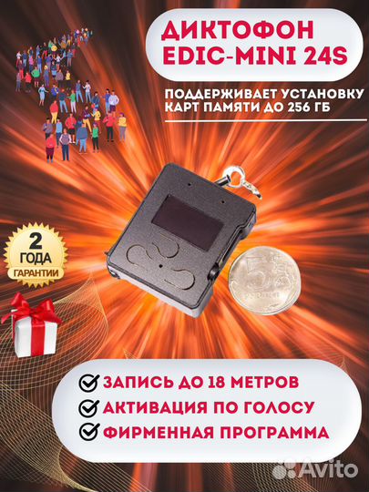 Диктофон сорока мини прослушка мощный цифровой фле