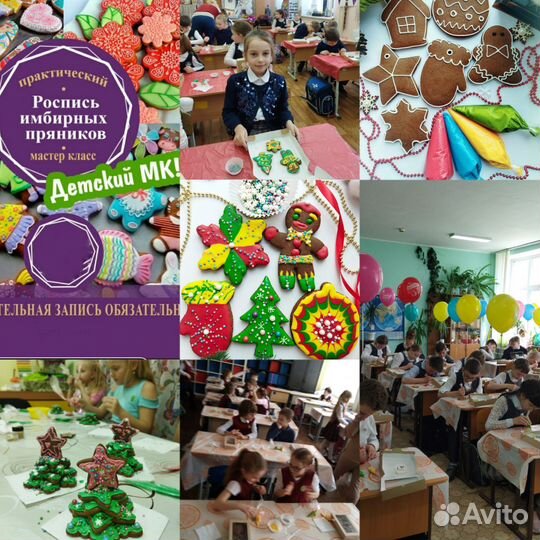 Мастер класс роспись пряников для детей выездной