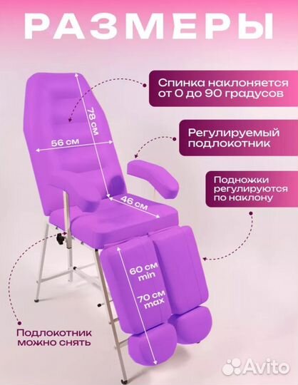 Кресло для педикюра. Массажный стол складной