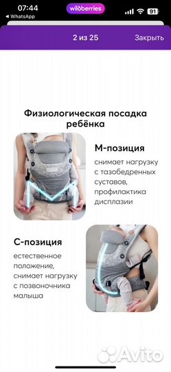 Рюкзак-переноска hb babyway