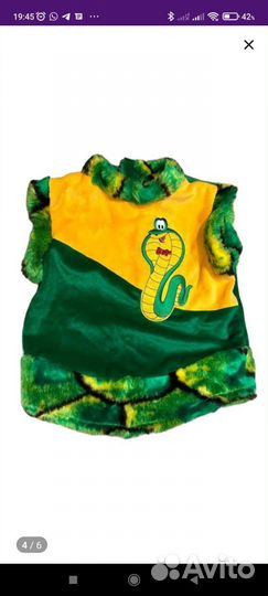 Костюм змеи (удава)