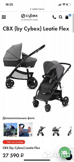 Коляска 2 в 1