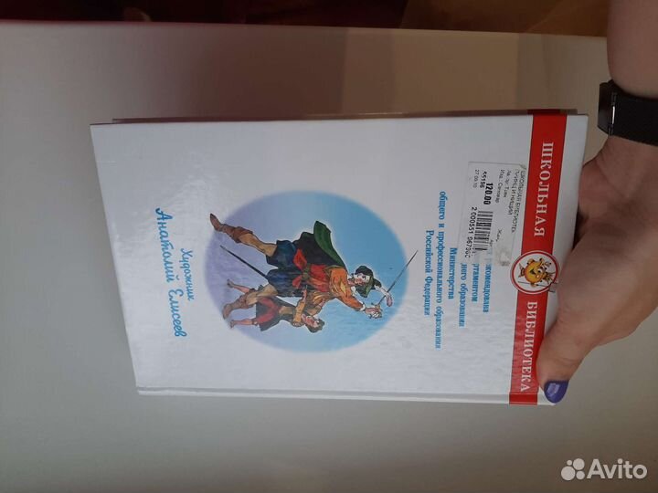 Книга принц и нищий