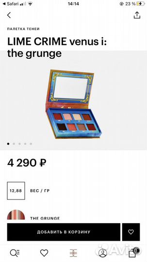 Оригинальная палетка теней lime crime venus