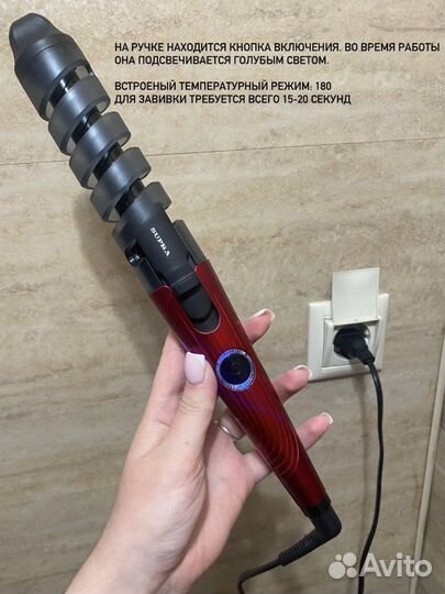 Стайлер Supra HSS-1133 для создания локонов