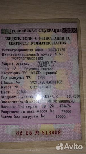 Volvo, миксер, Автобетоносмеситель фл7