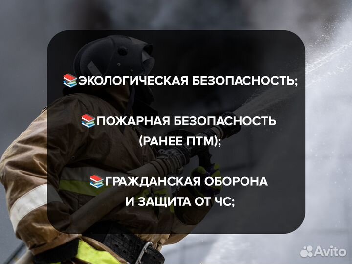 Образовательные услуги / Корочки / Удостоверения