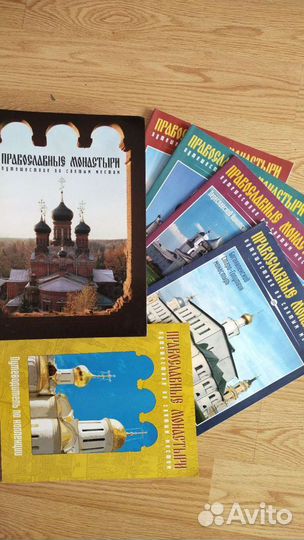 Православные монастыри. Журналы