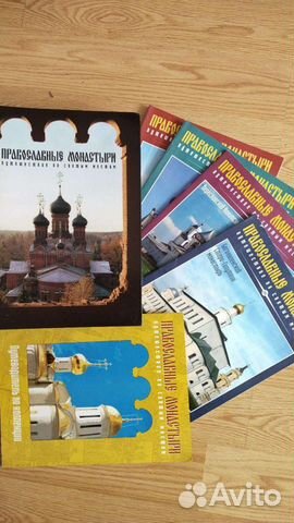 Православные монастыри. Журналы