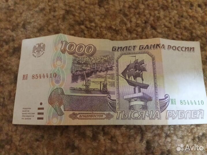 Купюра 1000 рублей 1995-ого года