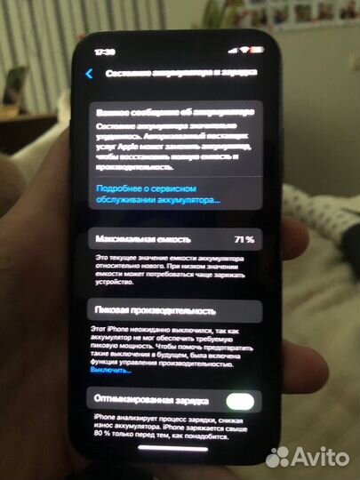 iPhone X, 256 ГБ