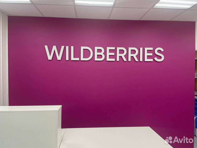 Менеджер на пункт выдачи заказов Вайлдберриз