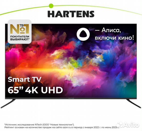 Телевизор Hartens 65