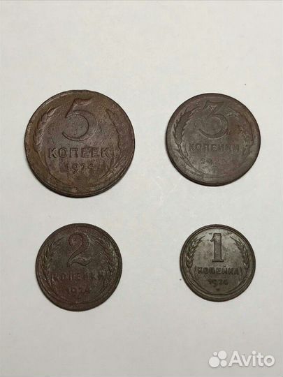 Набор монет 1924г