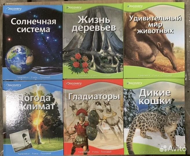 Книги набор discovery из 6 шт
