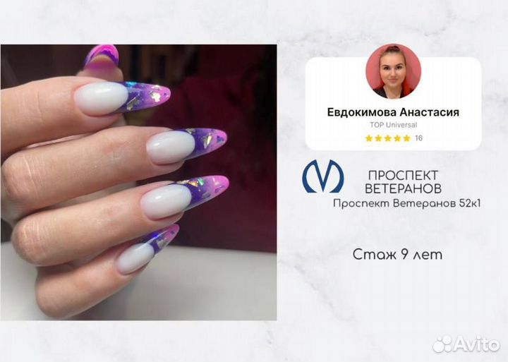 Маникюр + покрытие гель-лак м. Пр. Ветеранов