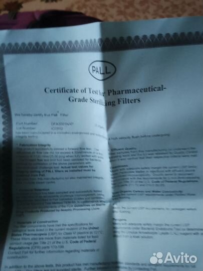 Оригинальный фильтр pall сертификат подлиности