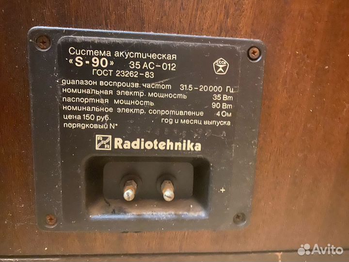 Колонки Radiotehnika s90