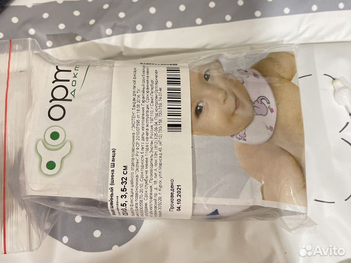 Шина шанца для новорожденных