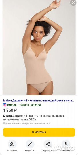 Майка с чашечками