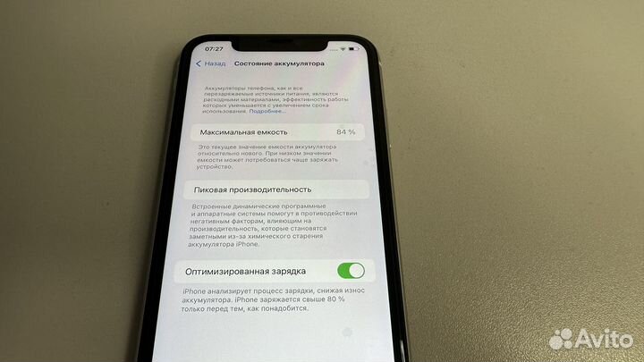 iPhone 11, 64 ГБ