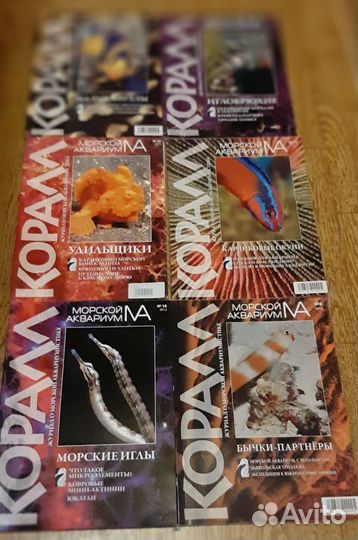 Аквариумные журналы
