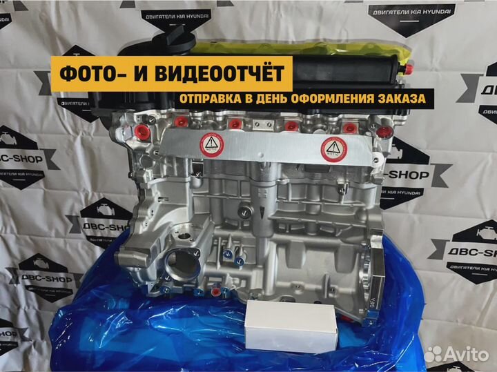 Номерной двс G4FA Киа Сид 1.4L