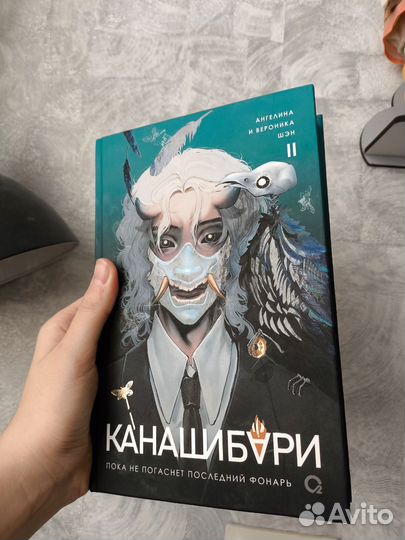 Книга канашибари