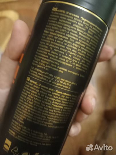 Автоэмаль mobihel Робин Гуд новая 1 шт