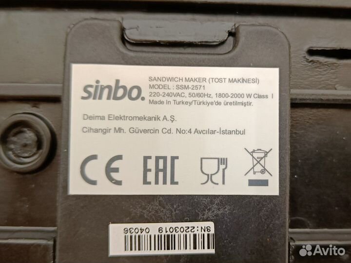Электрогриль Sinbo SSM-2571 новый