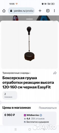 Продам грушу для отработки ударов