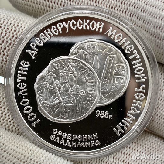 Монета 3 рубля СССР серебро унция