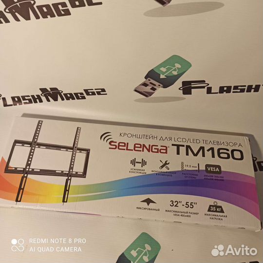 Кронштейн настенный Selenga TM160