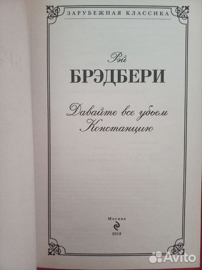 Книги: Рей Бредбери