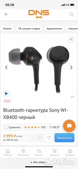Bluetooth наушники sony