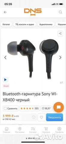 Bluetooth наушники sony