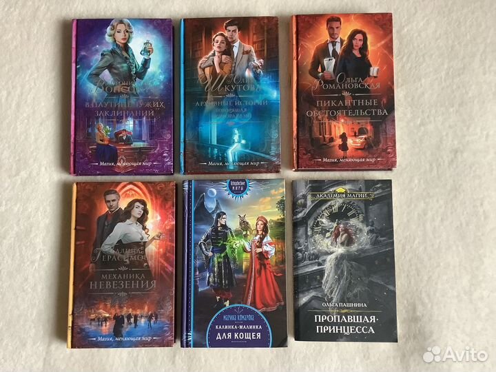 Книги романтическое фэнтези