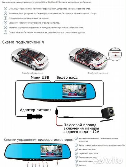 Регистратор авто зеркало с камерой заднего вида