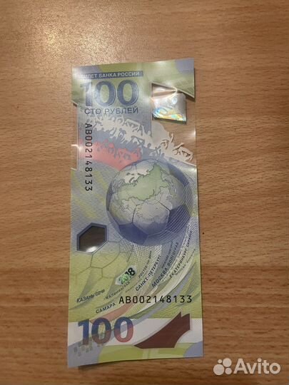 Памятная банкнота по футболу FIFA2018