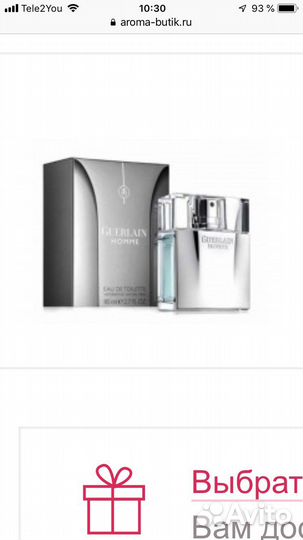 Туалетная вода