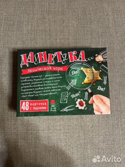 Данетка. Логическая игра Данетки