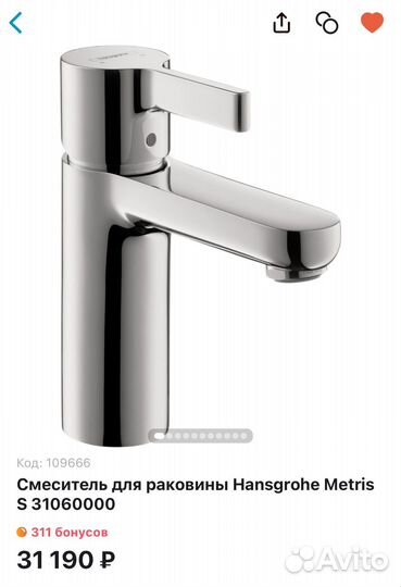 Смеситель для ванны Hansgrohe Metris S