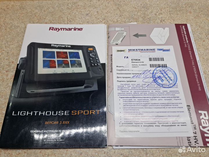 Эхолот Raymarine Element 9HV с датчиком HV-100 3D