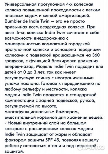 Коляска для двойни Bumbleride