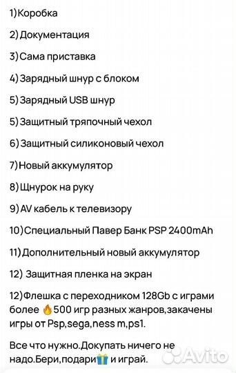 Новая Sony PSP Slim 3008 128 Gb комплект 410 игр