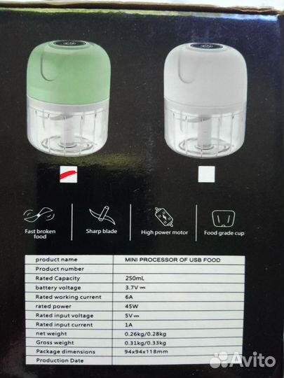 Измельчитель блендер