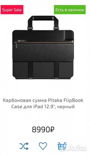 Чехол flipbook iPad pro 12.9 Pitaka