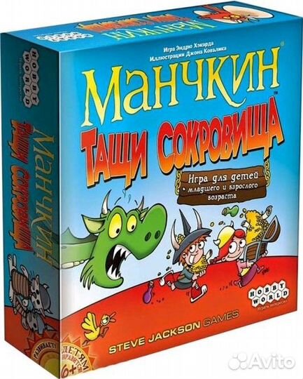Настольная игра: Манчкин. Тащи Сокровища, арт. 13