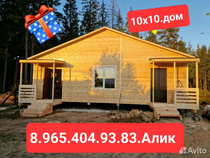 10х10.дом